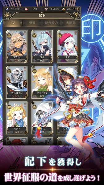 社畜魔王游戏