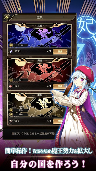 社畜魔王游戏