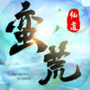 蛮荒仙道手游最新版
