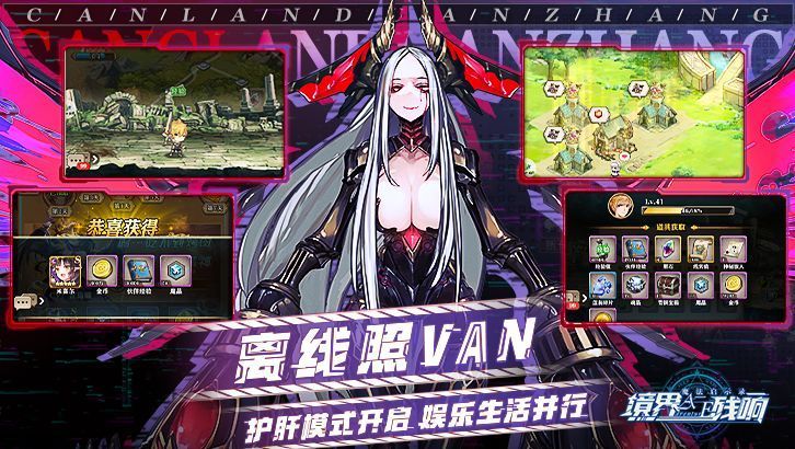 魔法启示录之纪元终章游戏