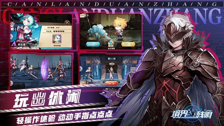 魔法启示录之纪元终章游戏