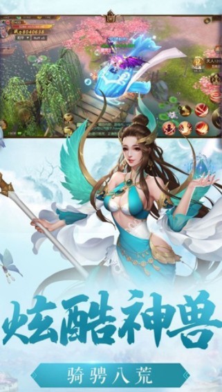 闻道升仙游戏