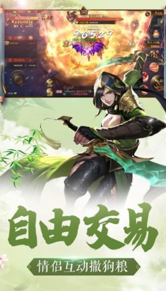 闻道升仙游戏