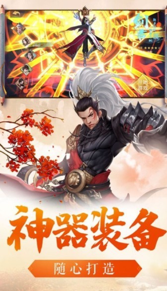 闻道升仙游戏