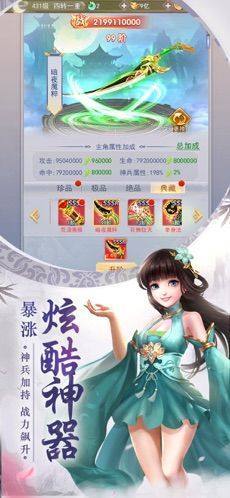 西域奇侠传游戏