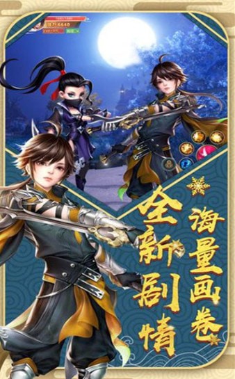 一剑至尊游戏
