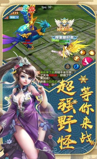 一剑至尊游戏