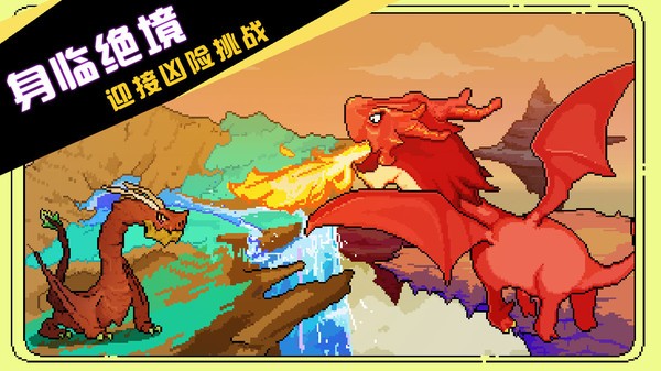 驯龙师部落游戏