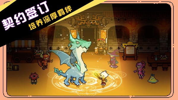 驯龙师部落游戏