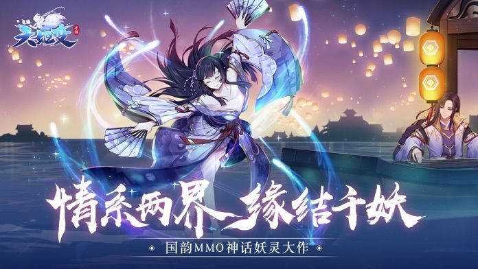天姬变之百鬼夜行游戏