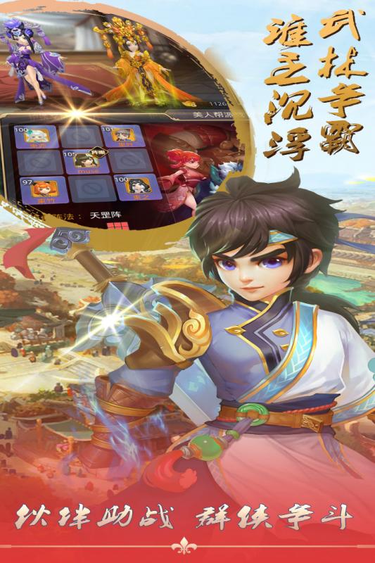 酱游记游戏