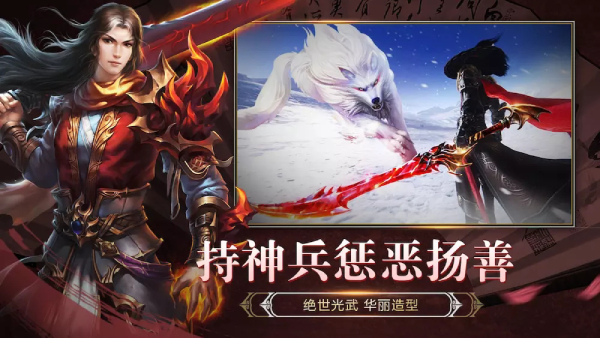 六界武林游戏