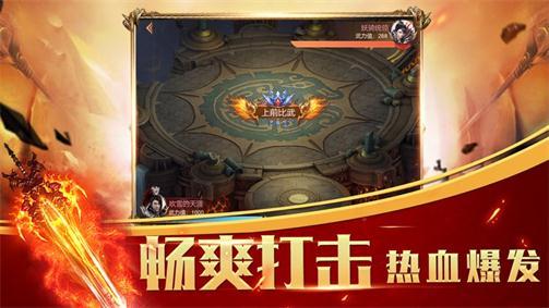 战神至尊游戏