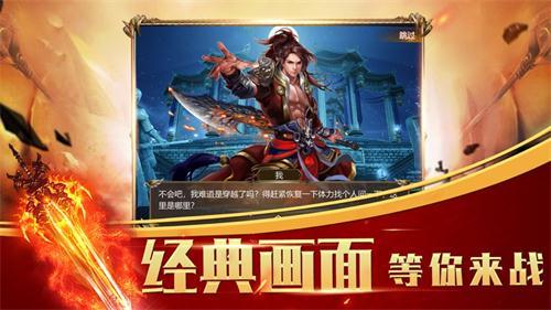 战神至尊游戏