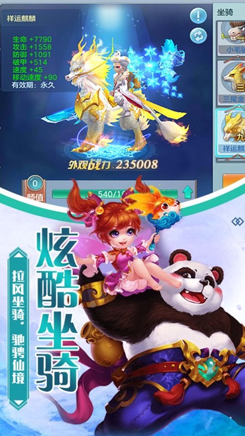 梦幻神马游戏