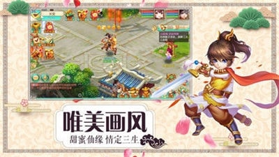 御剑仙灵游戏