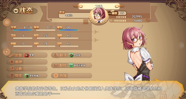 逆袭幻想传2游戏