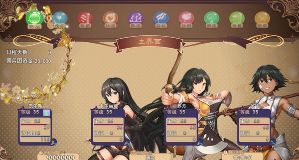 逆袭幻想传2游戏