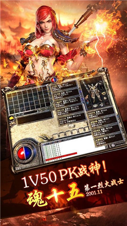 传世传说游戏