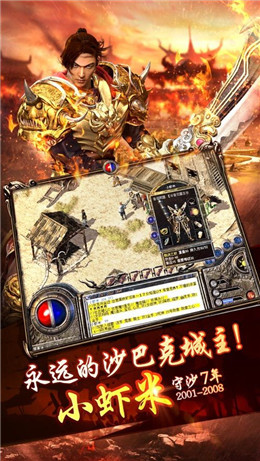传世传说游戏