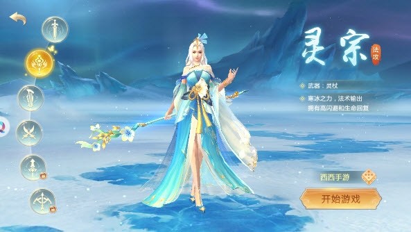 九界剑君游戏