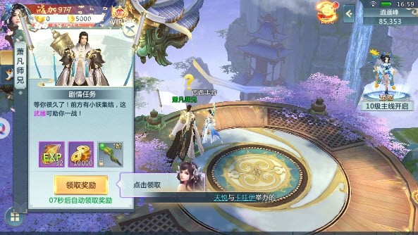 九界剑君游戏