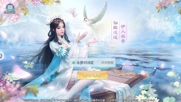 九界剑君游戏