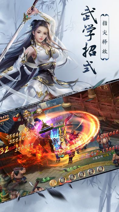 妖王仙君游戏