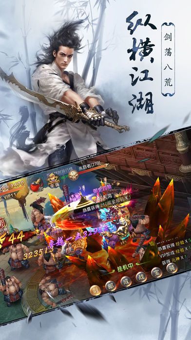 妖王仙君游戏