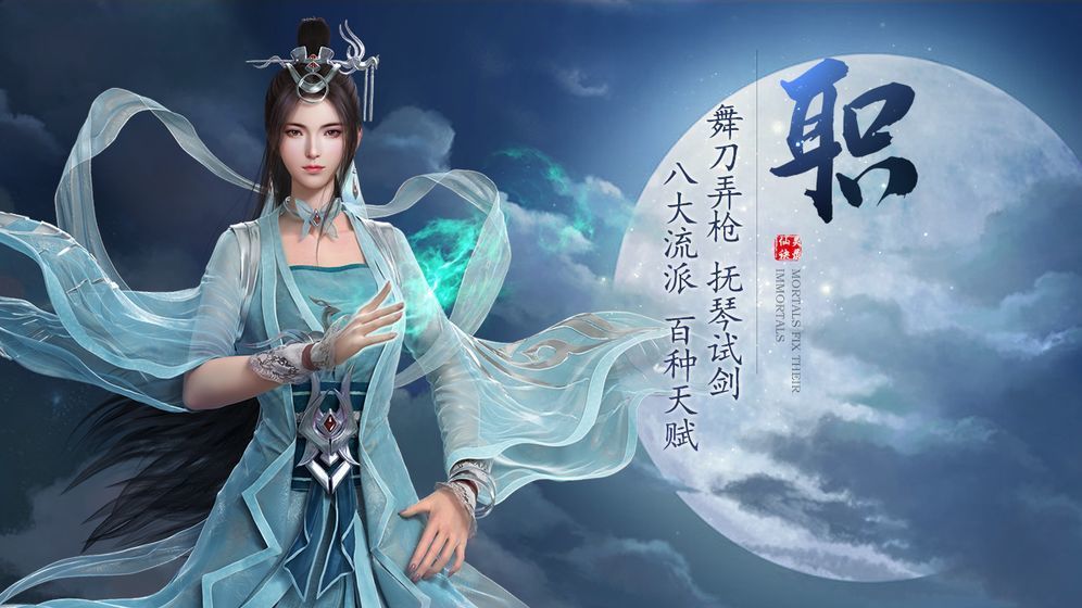 九天神帝游戏