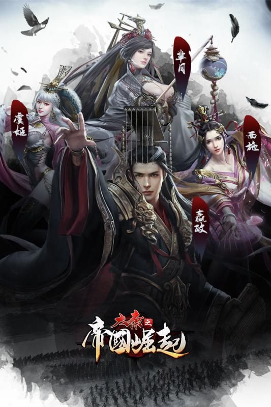 大秦之帝国崛起游戏