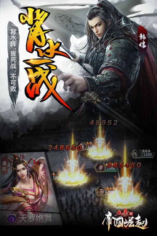 大秦之帝国崛起游戏