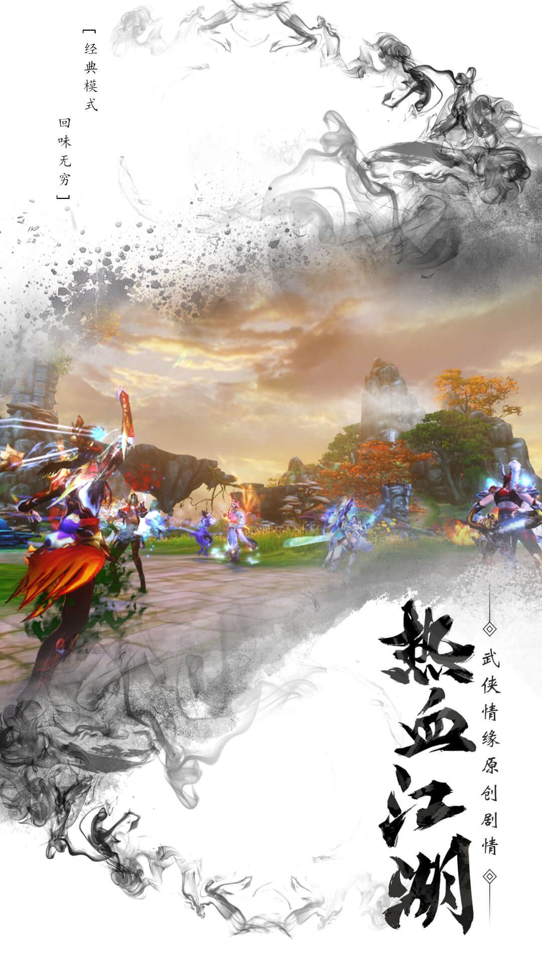 混元封仙传游戏