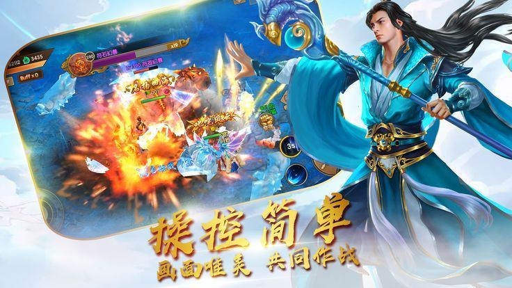九天仙道游戏