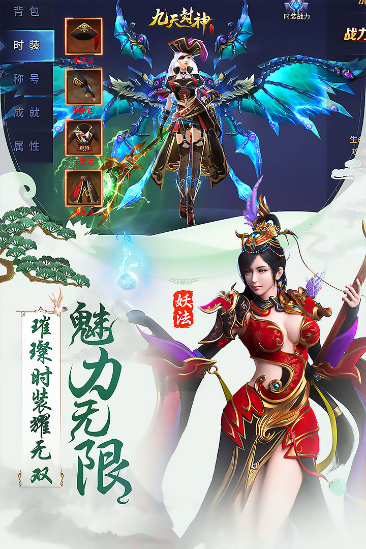 九天仙道游戏