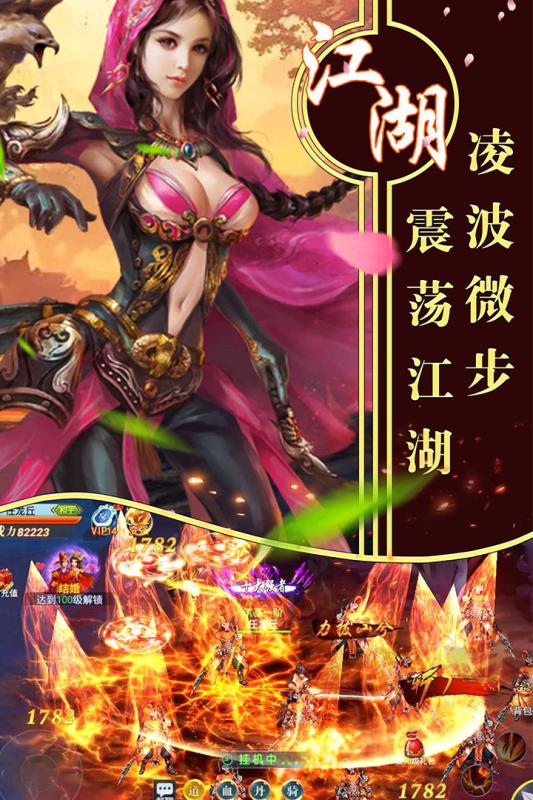 飞仙诀游戏