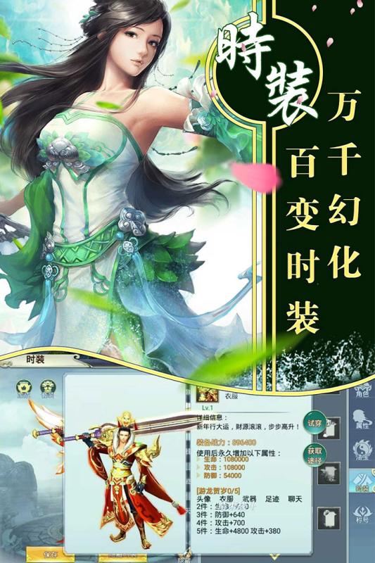 飞仙诀游戏