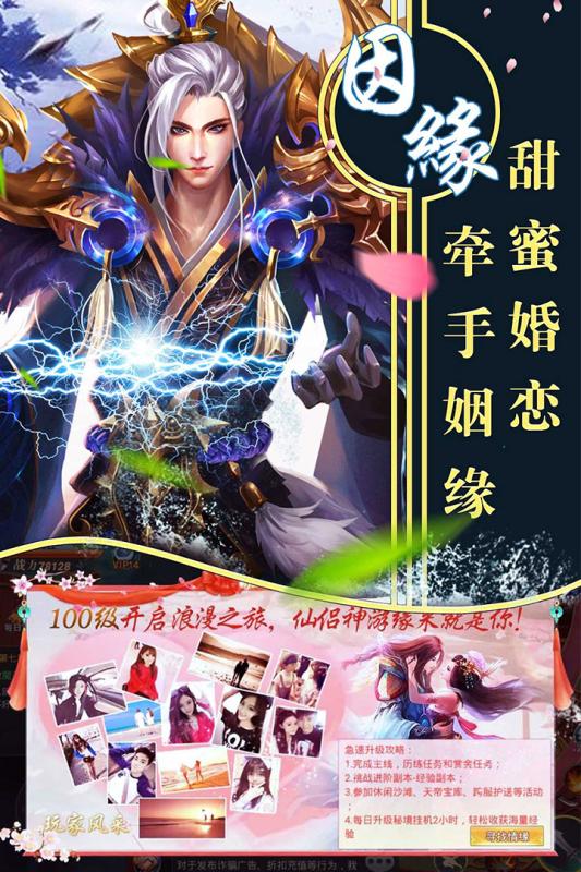 飞仙诀游戏