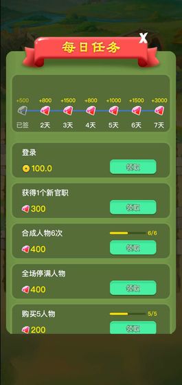 爱玩当皇上游戏