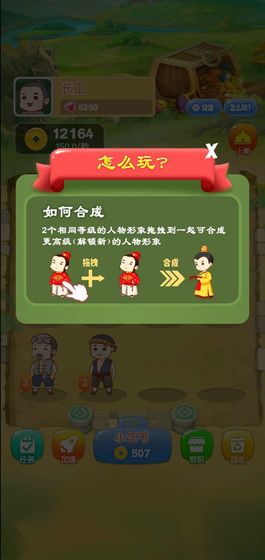 爱玩当皇上游戏