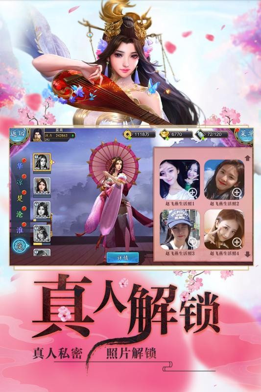 睡袍女汉子游戏