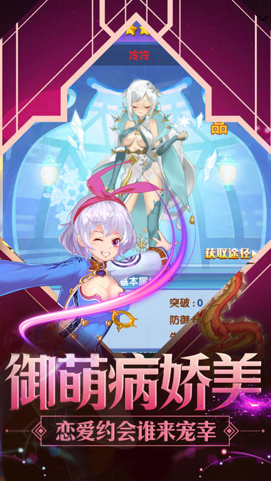 女神大乱斗手游