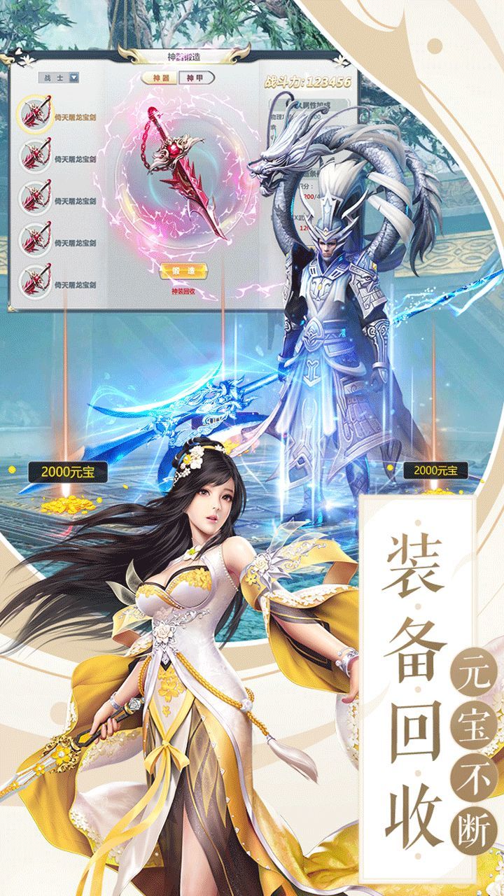 九州傲世诀游戏