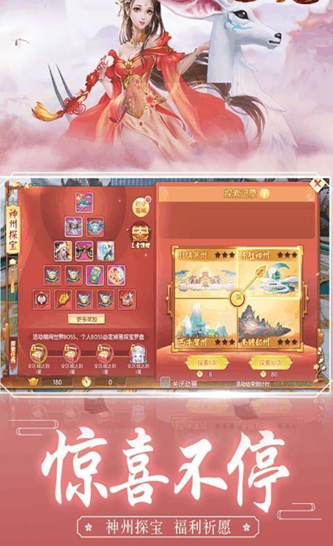 仙魔灭世游戏
