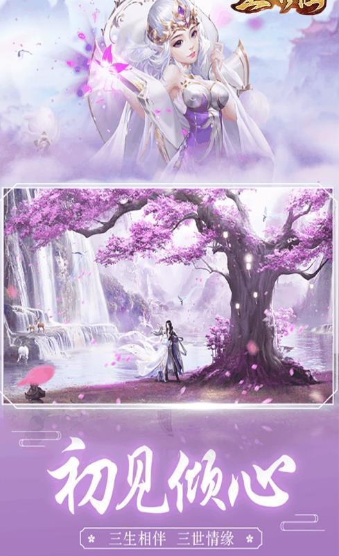 仙魔灭世游戏