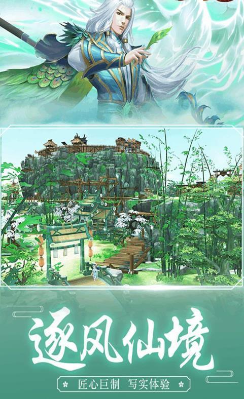 仙魔灭世游戏