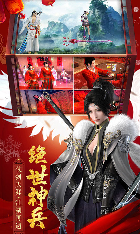 修神之谁与争锋游戏