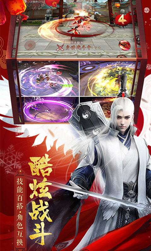 修神之谁与争锋游戏