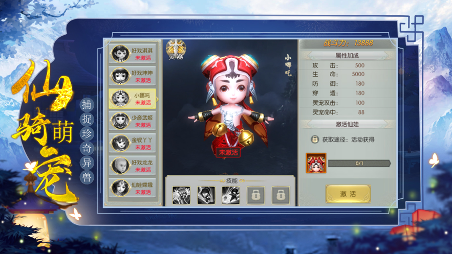 幻剑武侠录游戏