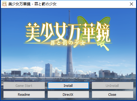 美少女万华镜5最新手机客户端